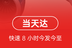 富蕴可可托海机场物流航空货运公司【机场